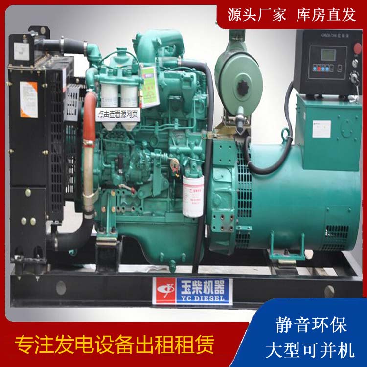 玛沁出租发电机 柴油发电机组安全使用注意事项